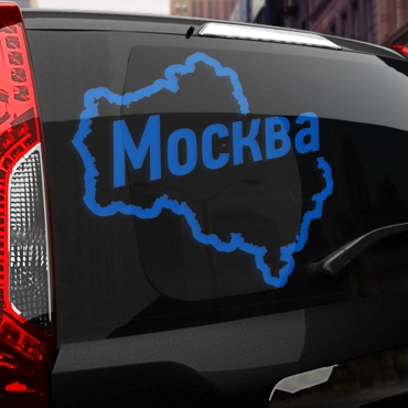 Наклейка Москва