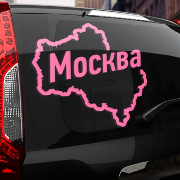 Наклейка Москва