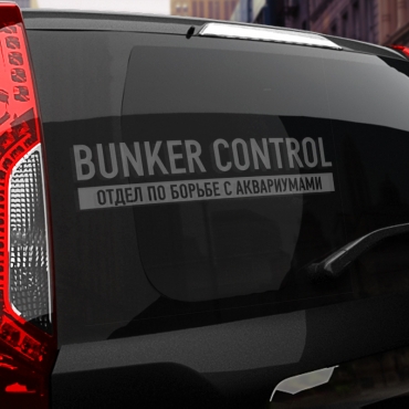 Наклейка BUNKER CONTROL Отдел по борьбе с аквариумами