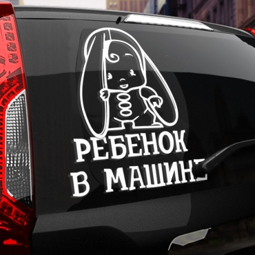 Наклейка ребенок в машине 2