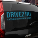 Наклейка DRIVE2.RU 2