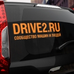 Наклейка DRIVE2.RU 2