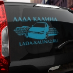 Наклейка Lada-kalinа