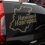 Наклейка Нижний Новгород