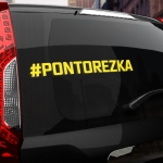 Наклейка #PONTOREZKA